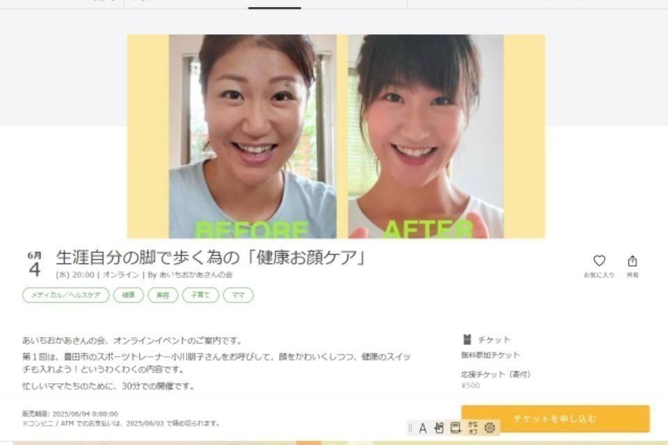 支援金の使い道の画像