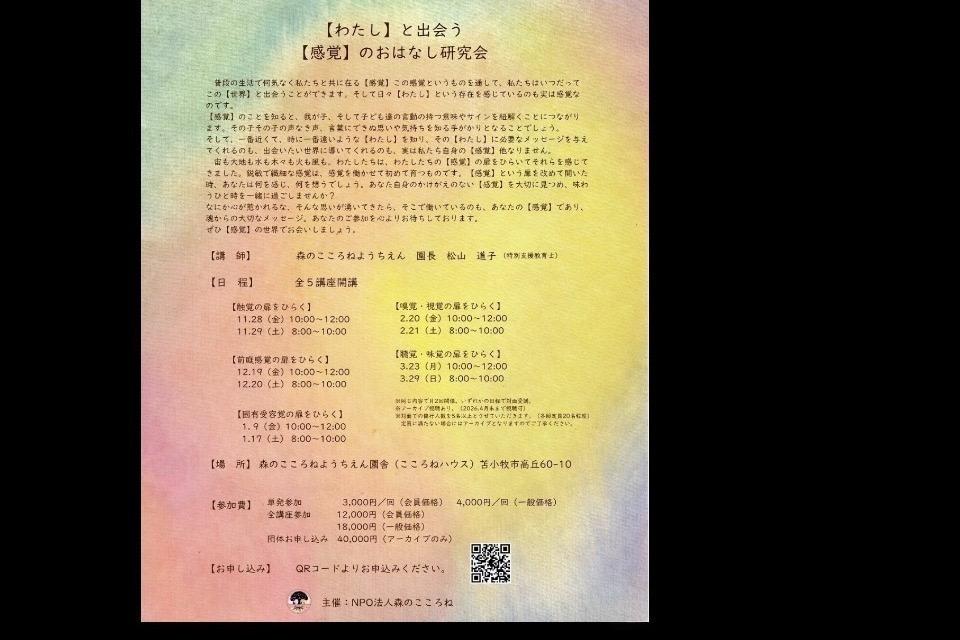 支援金の使い道の画像