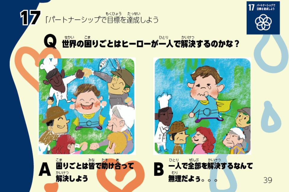 支援金の使い道の画像