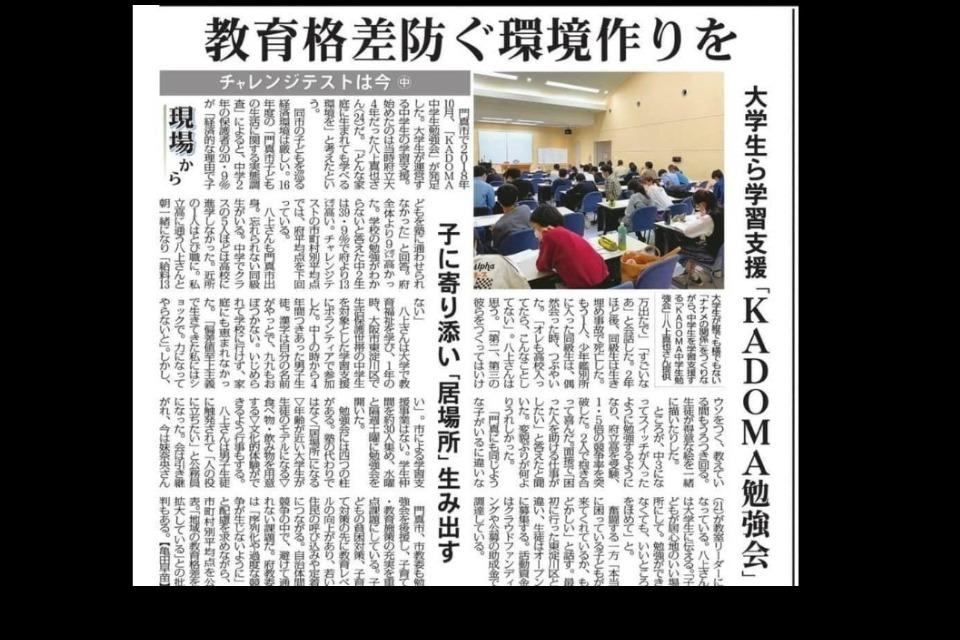 支援金の使い道の画像