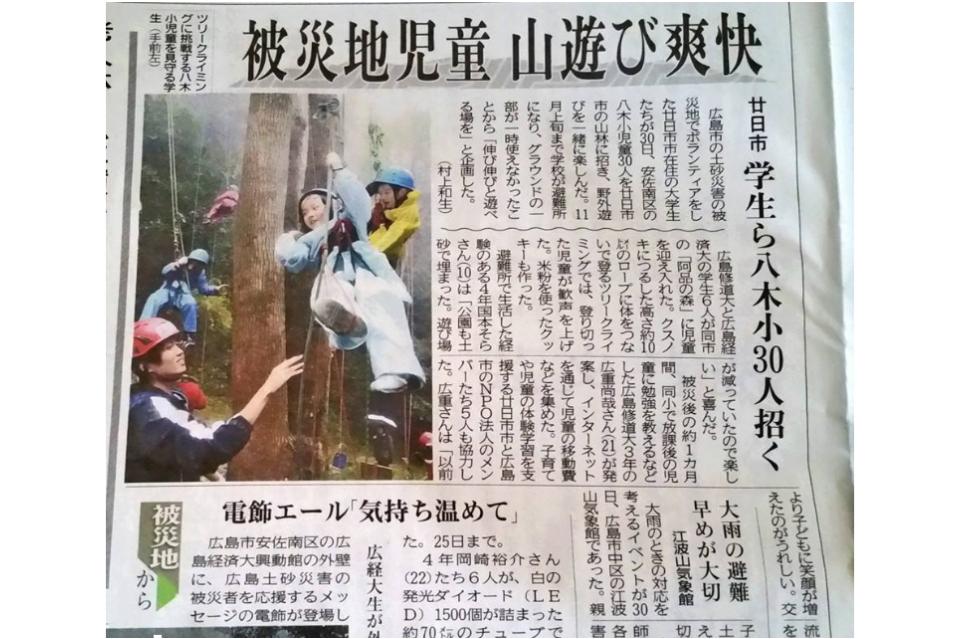 支援金の使い道の画像