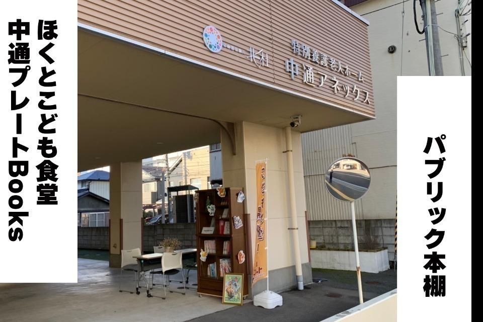 支援金の使い道の画像