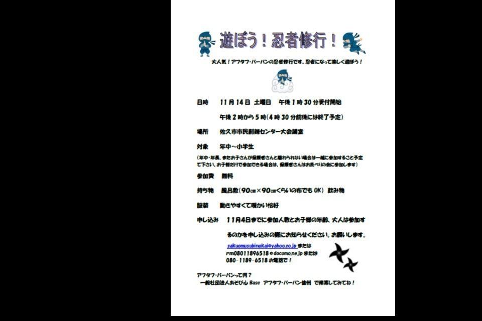 支援金の使い道の画像