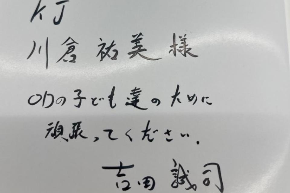 支援金の使い道の画像