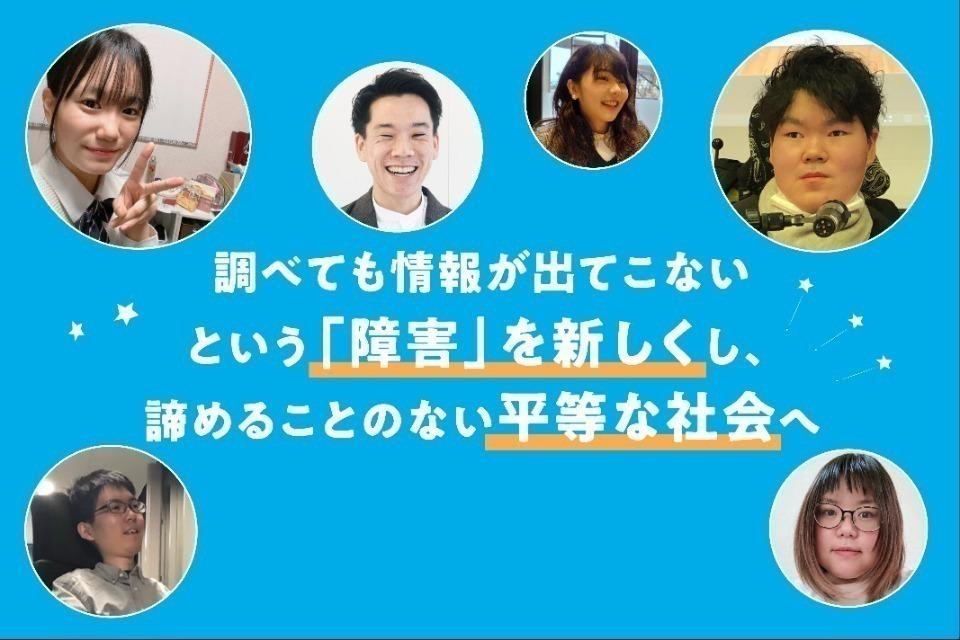 支援金の使い道の画像