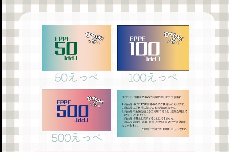 支援金の使い道の画像