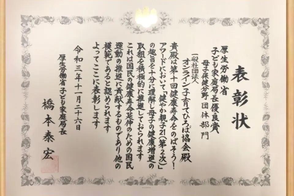 支援金の使い道の画像