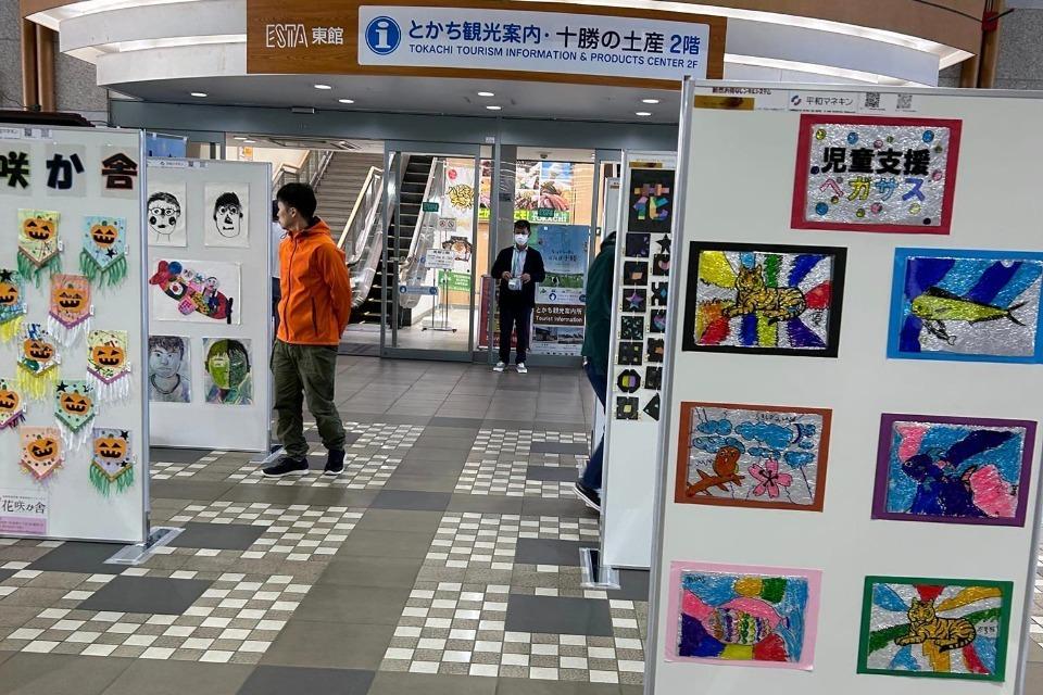 支援金の使い道の画像