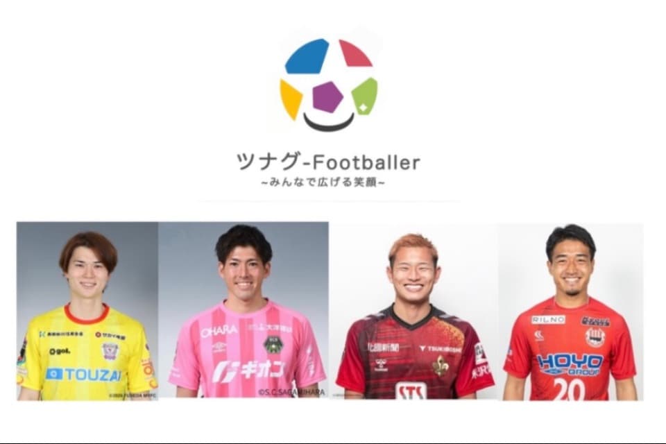 支援金の使い道の画像