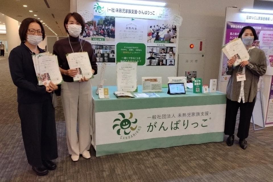 支援金の使い道の画像