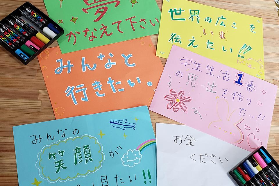 支援金の使い道の画像