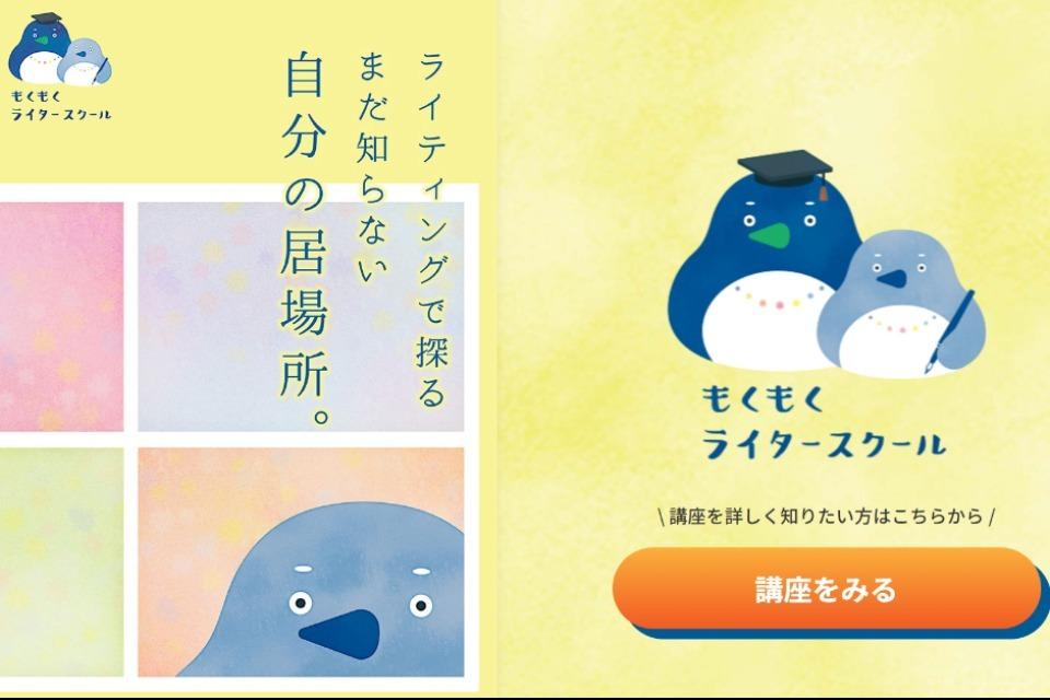 支援金の使い道の画像