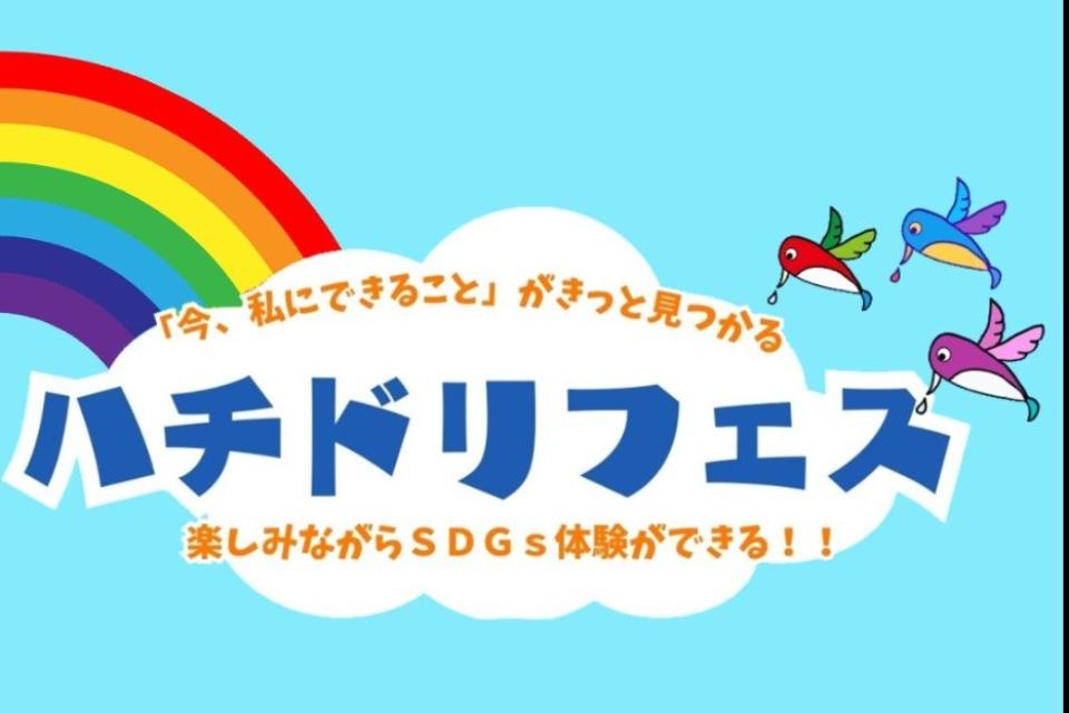 支援金の使い道の画像