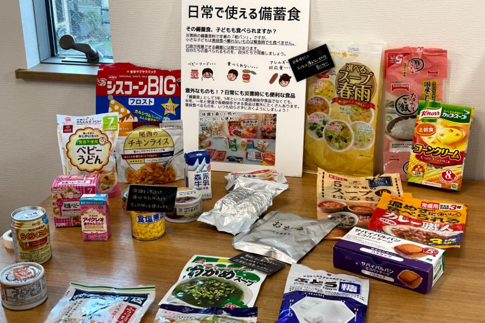 支援金の使い道の画像