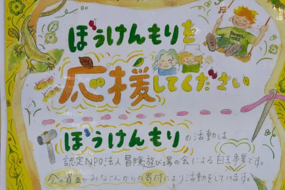 支援金の使い道の画像