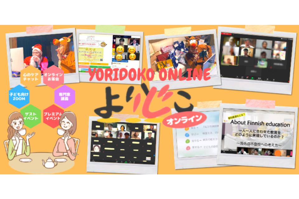 支援金の使い道の画像