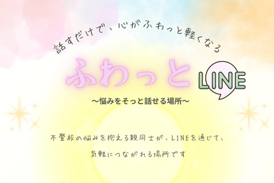 支援金の使い道の画像