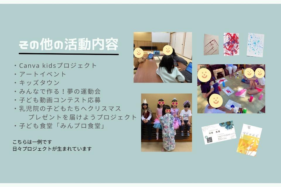 How support is used Image