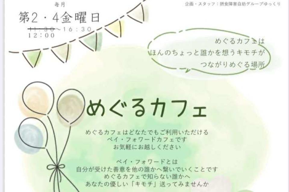 支援金の使い道の画像