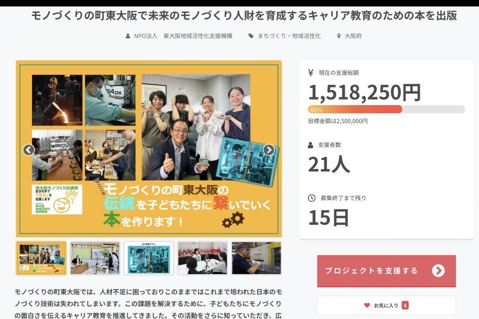 支援金の使い道の画像