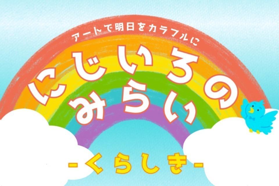 支援金の使い道の画像