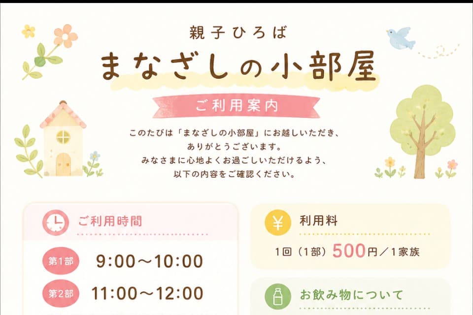 支援金の使い道の画像