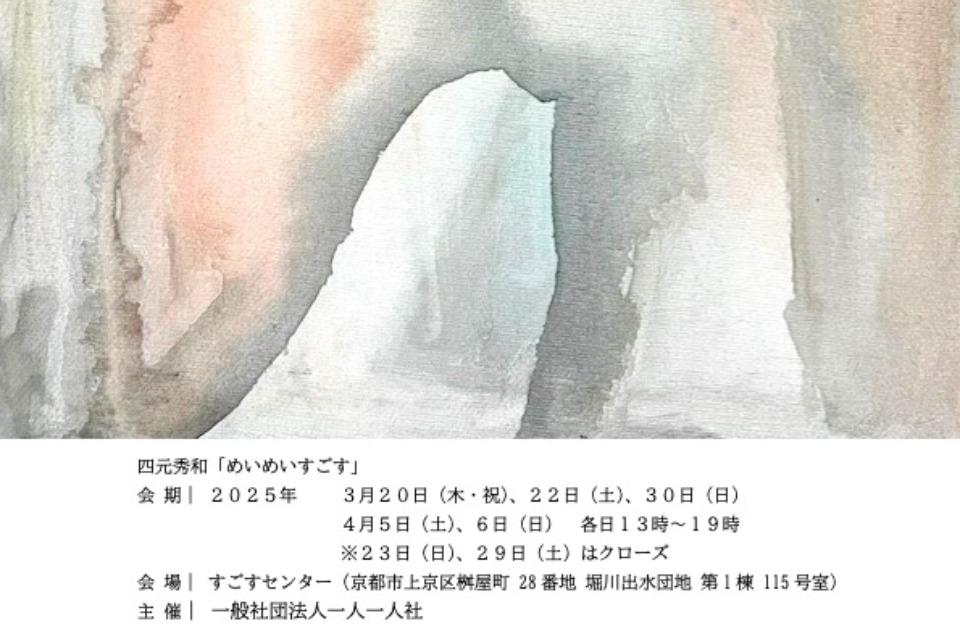 支援金の使い道の画像