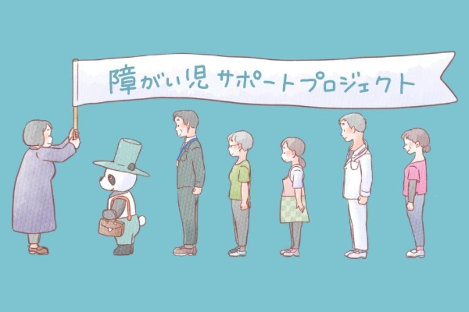 支援金の使い道の画像