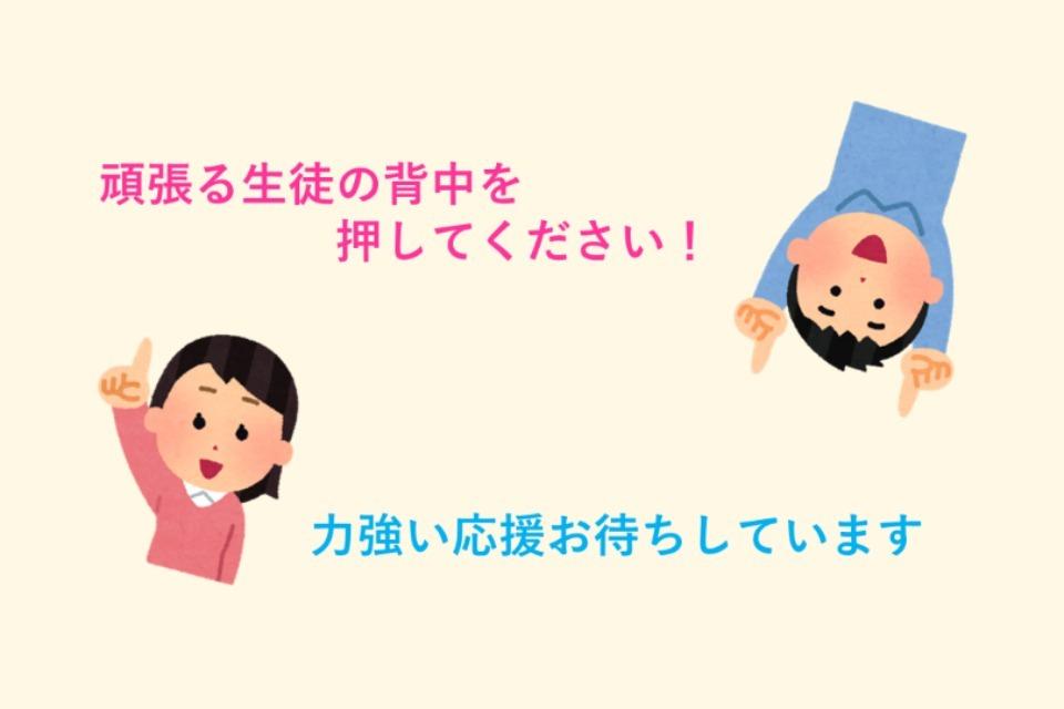 支援金の使い道の画像