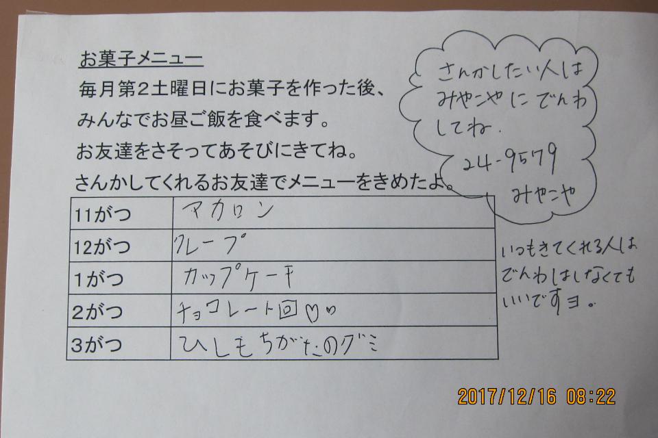 支援金の使い道の画像