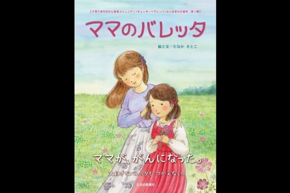 支援金の使い道の画像