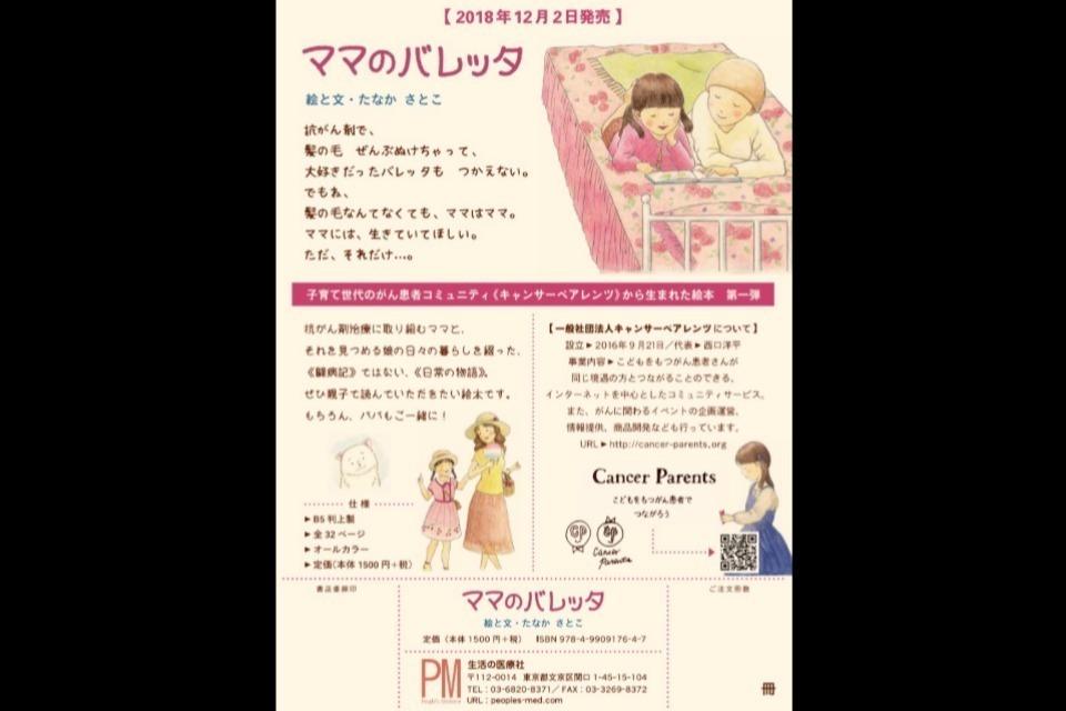 支援金の使い道の画像