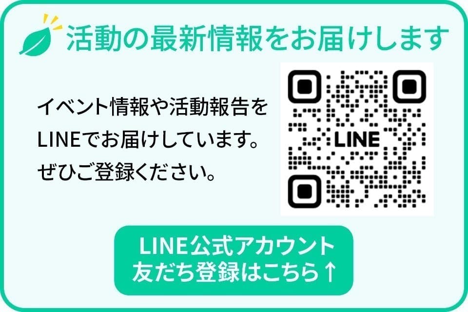 支援金の使い道の画像