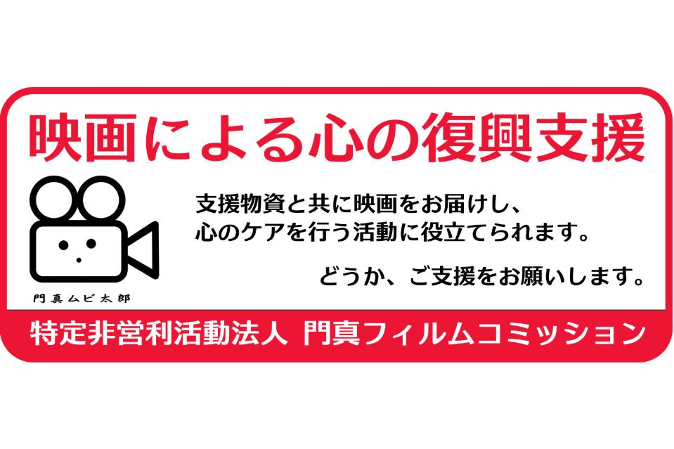 支援金の使い道の画像