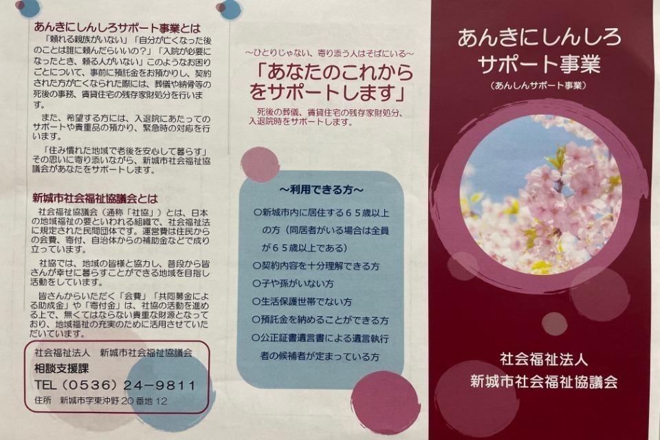 支援金の使い道の画像