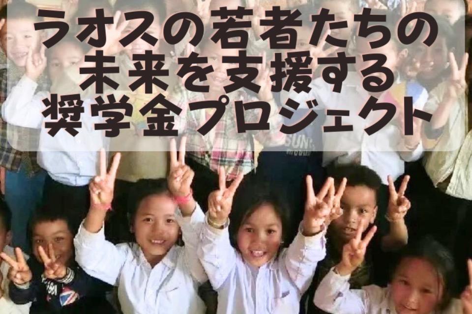 支援金の使い道の画像