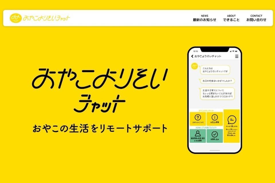 支援金の使い道の画像