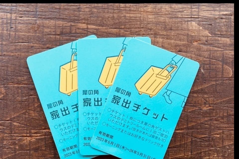 支援金の使い道の画像