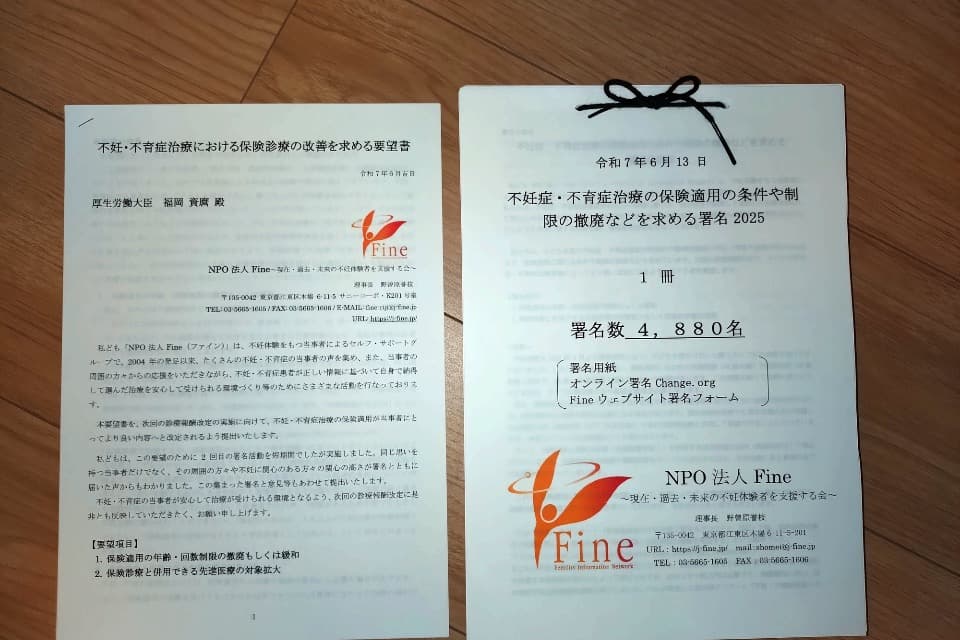 支援金の使い道の画像