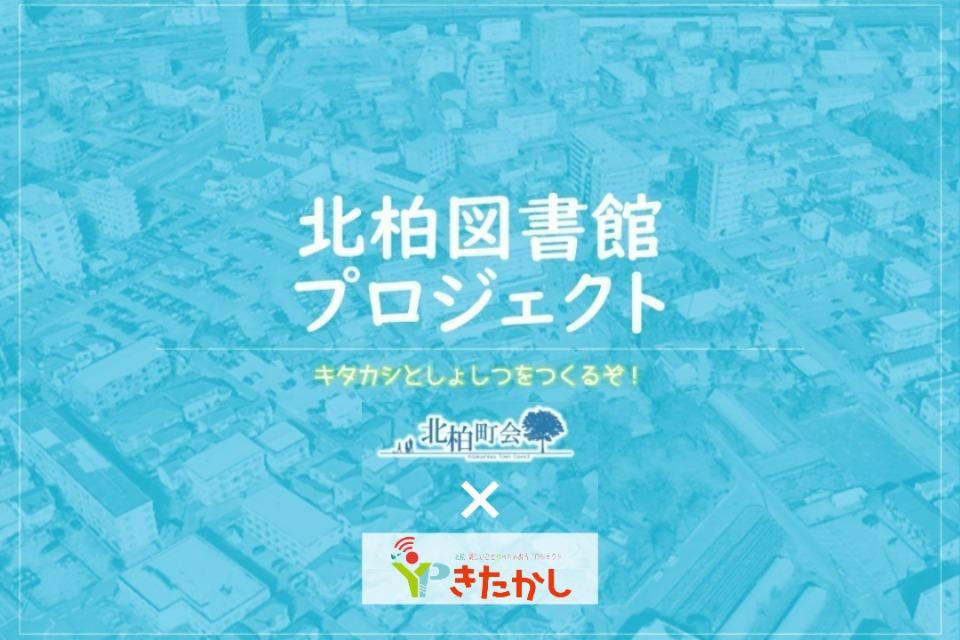 支援金の使い道の画像