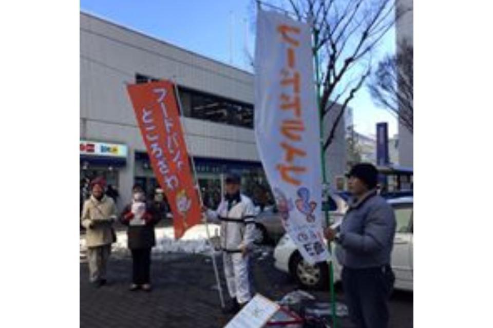 支援金の使い道の画像