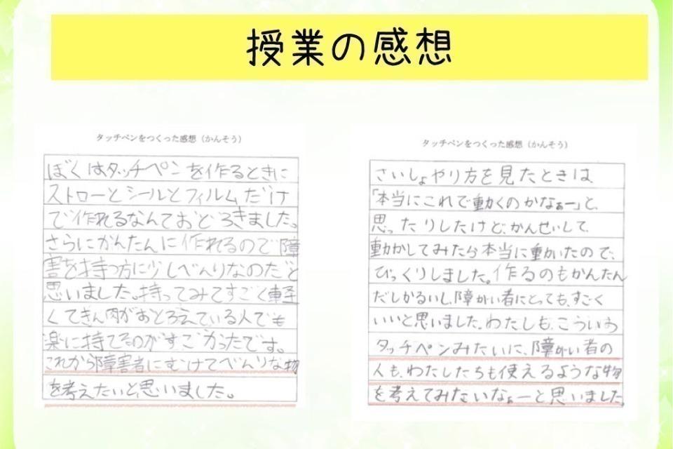 支援金の使い道の画像