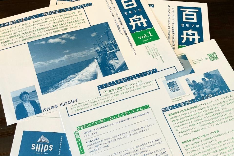 支援金の使い道の画像