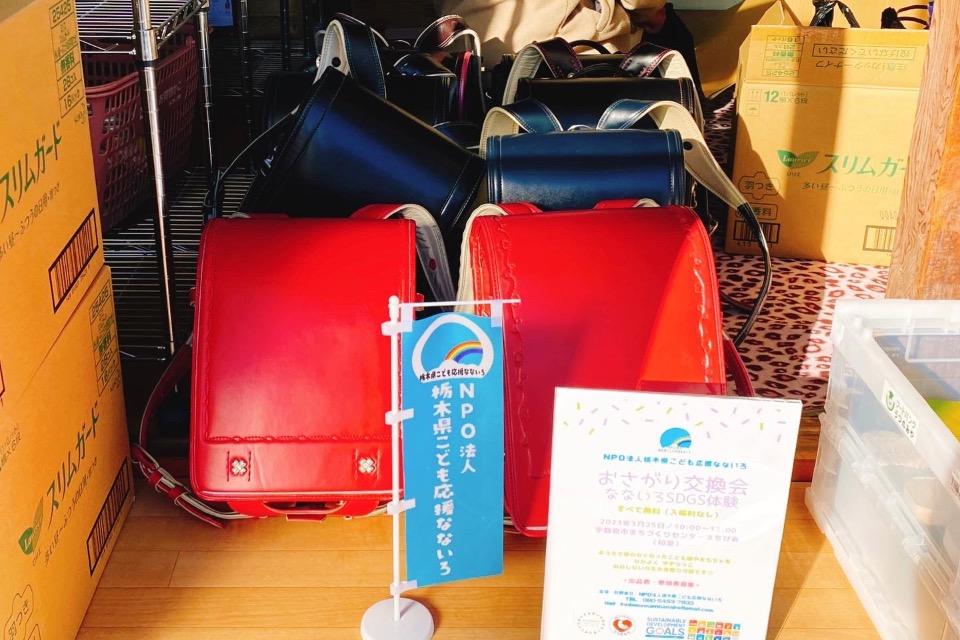 支援金の使い道の画像