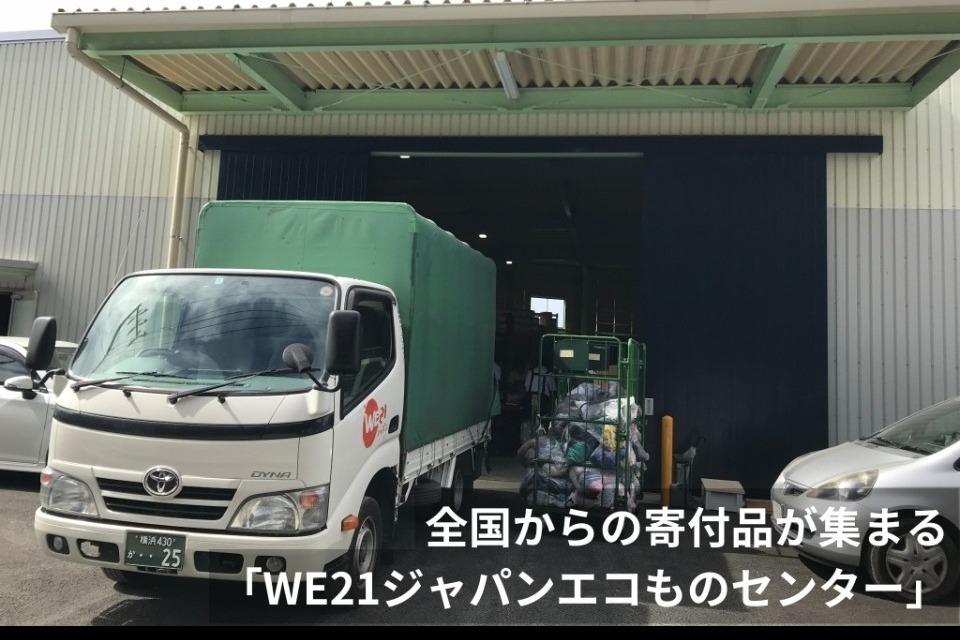 支援金の使い道の画像