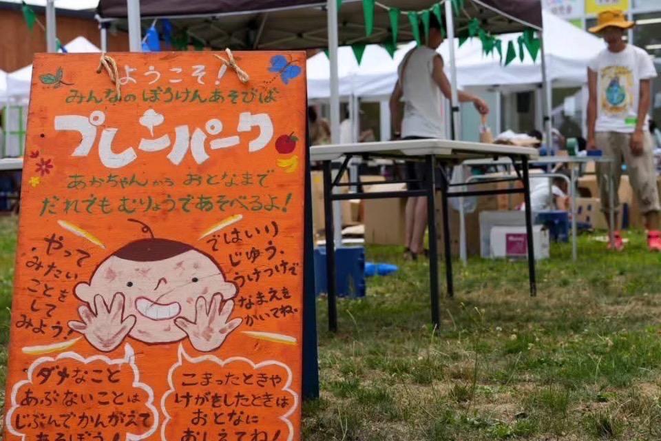 支援金の使い道の画像