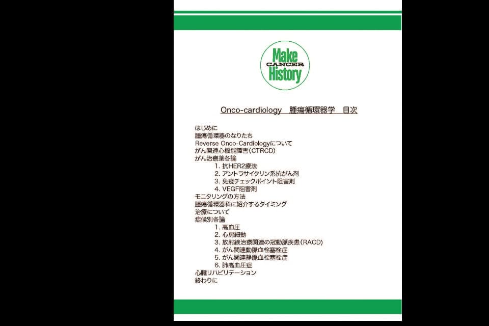 支援金の使い道の画像