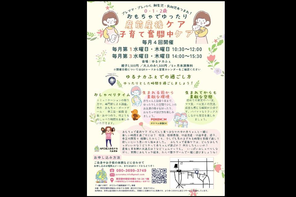 支援金の使い道の画像