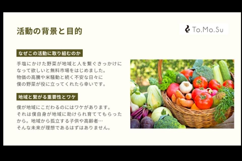 支援金の使い道の画像