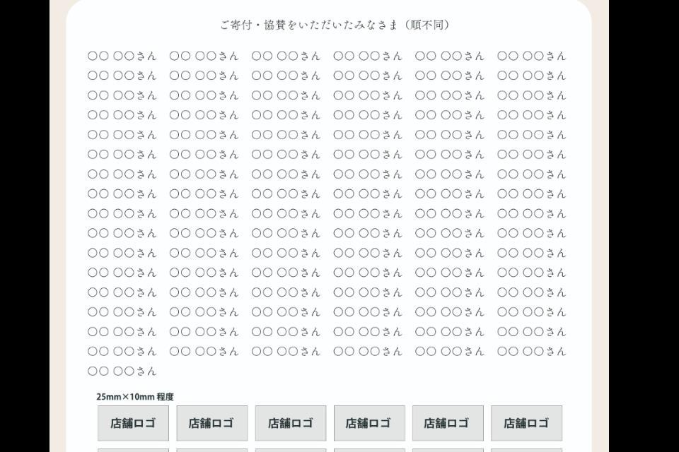 支援金の使い道の画像